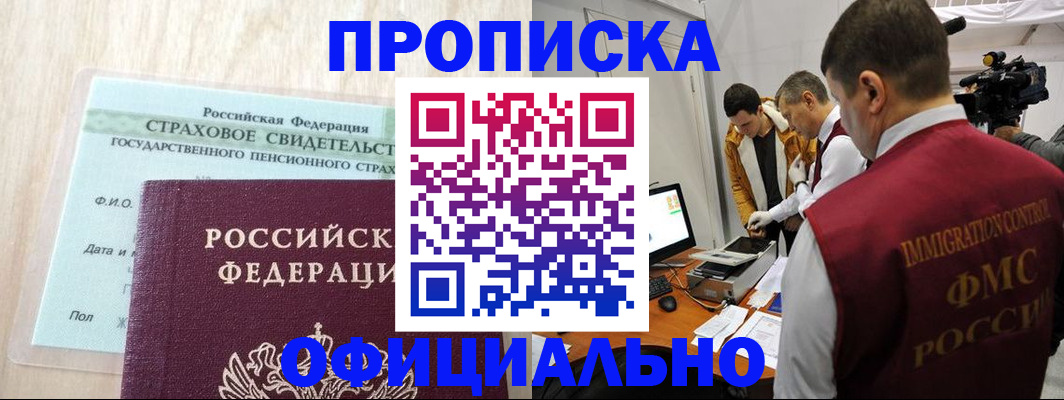временная регистрация законно в Тетюшах