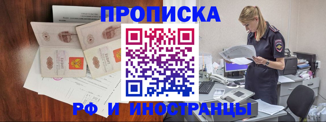 временная регистрация для всех в Тетюшах