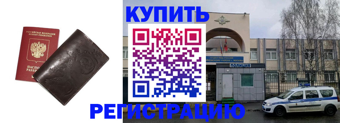 временная регистрация законно в Тетюшах