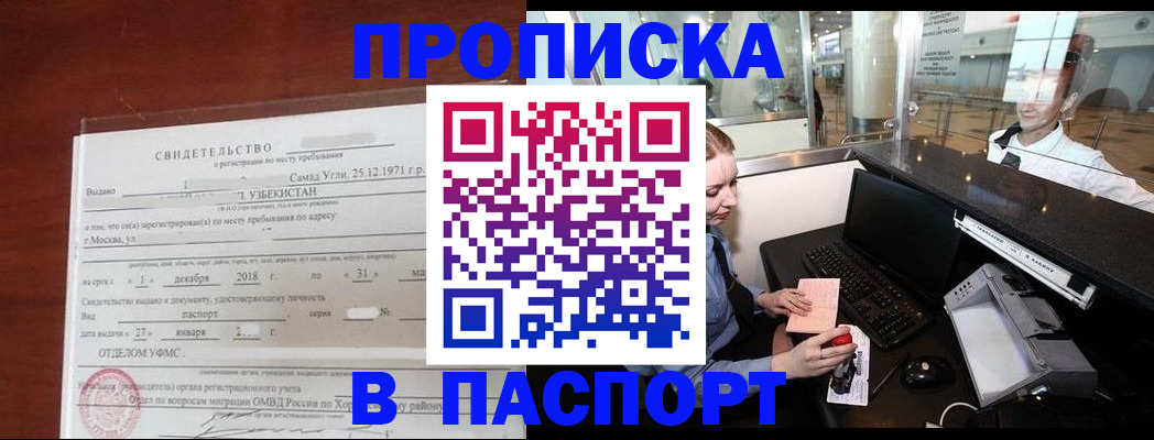 временная регистрация надежно в Тетюшах