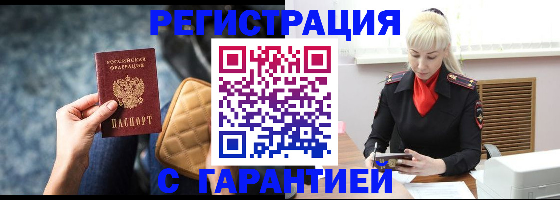 временная регистрация купить в Тетюшах