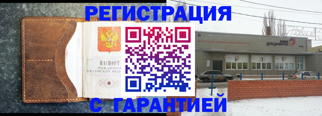 временная прописка в Тетюшах