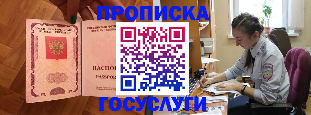 прописка законно в Тетюшах